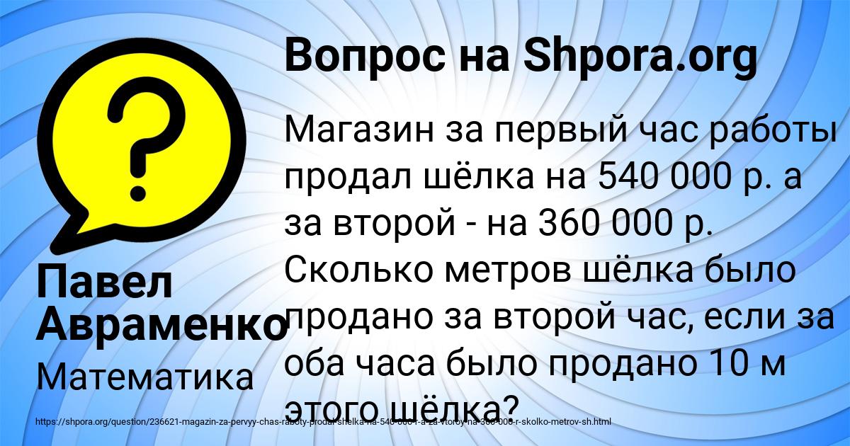 Картинка с текстом вопроса от пользователя Павел Авраменко