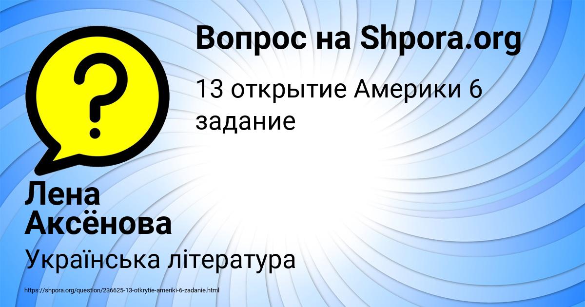 Картинка с текстом вопроса от пользователя Лена Аксёнова