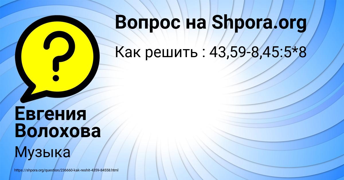 Картинка с текстом вопроса от пользователя Евгения Волохова