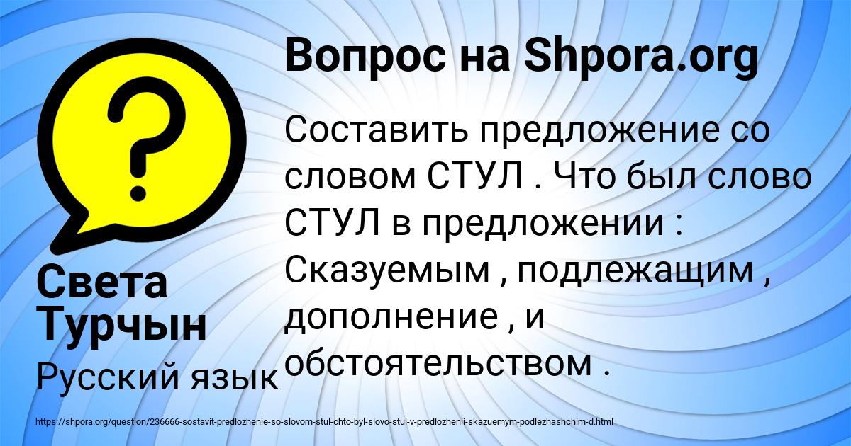 Картинка с текстом вопроса от пользователя Света Турчын