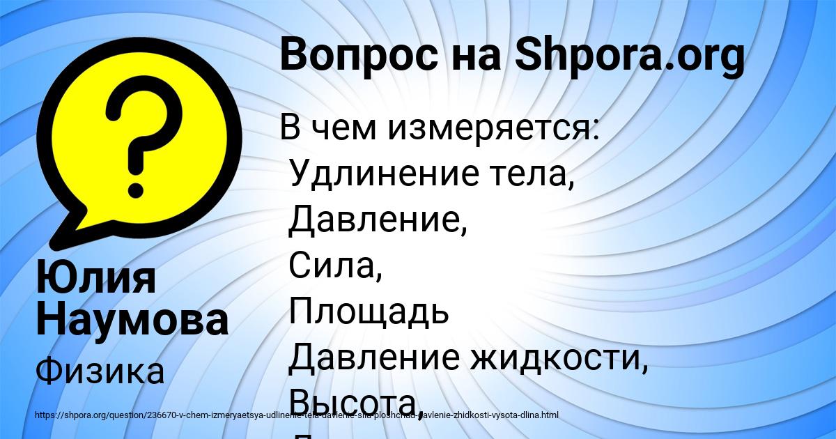 Картинка с текстом вопроса от пользователя Юлия Наумова