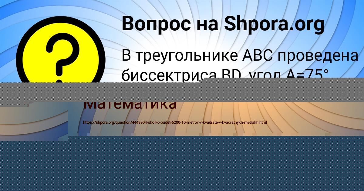 Картинка с текстом вопроса от пользователя Миша Лыс