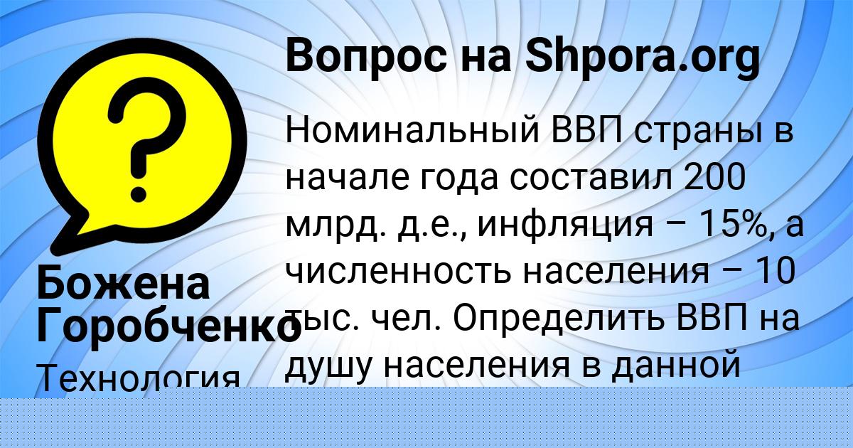 Картинка с текстом вопроса от пользователя Божена Горобченко