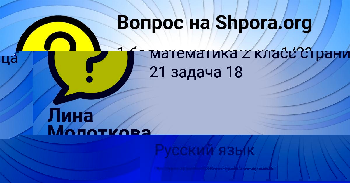 Картинка с текстом вопроса от пользователя Камила Поташева