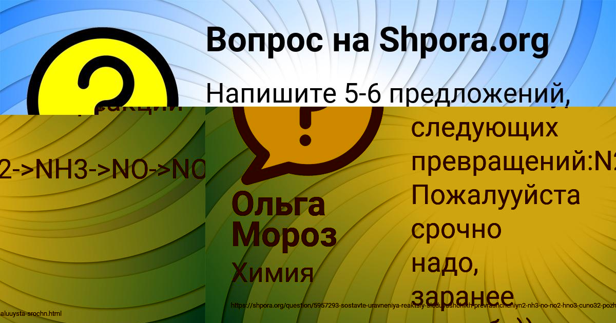 Картинка с текстом вопроса от пользователя Гуля Турчыненко