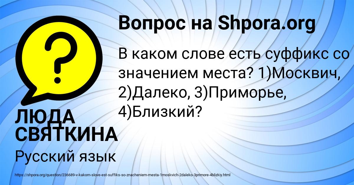 Картинка с текстом вопроса от пользователя ЛЮДА СВЯТКИНА