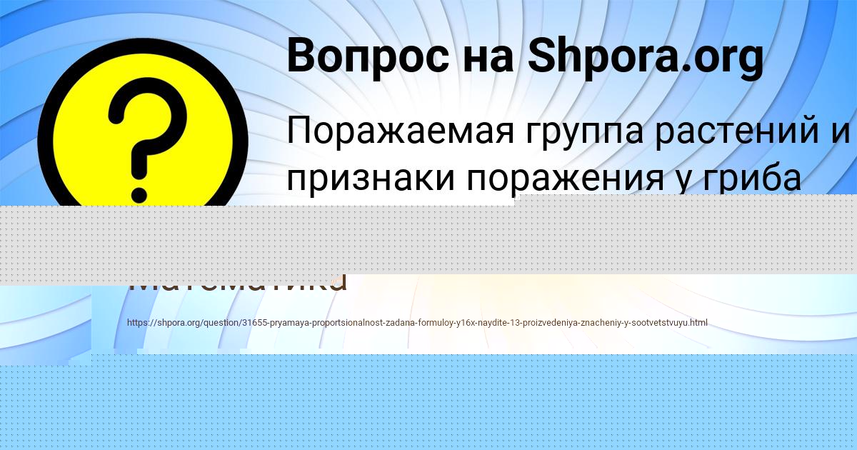 Картинка с текстом вопроса от пользователя Вася Миронов