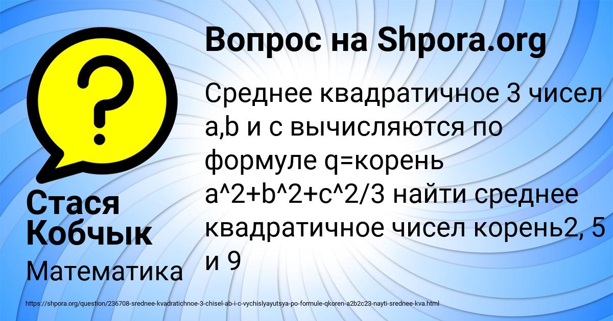 Картинка с текстом вопроса от пользователя Стася Кобчык
