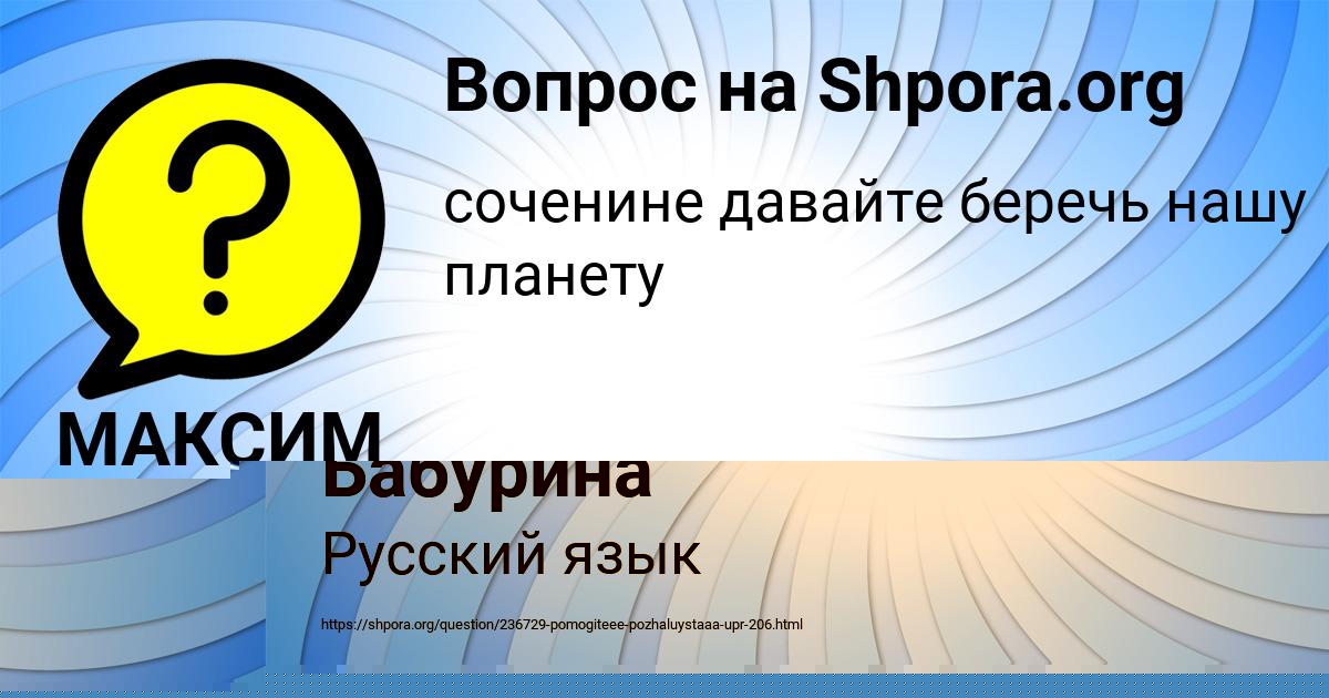Картинка с текстом вопроса от пользователя Таня Бабурина