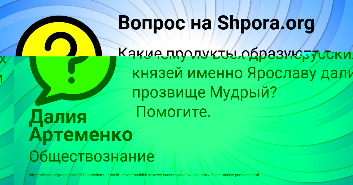 Картинка с текстом вопроса от пользователя Далия Артеменко