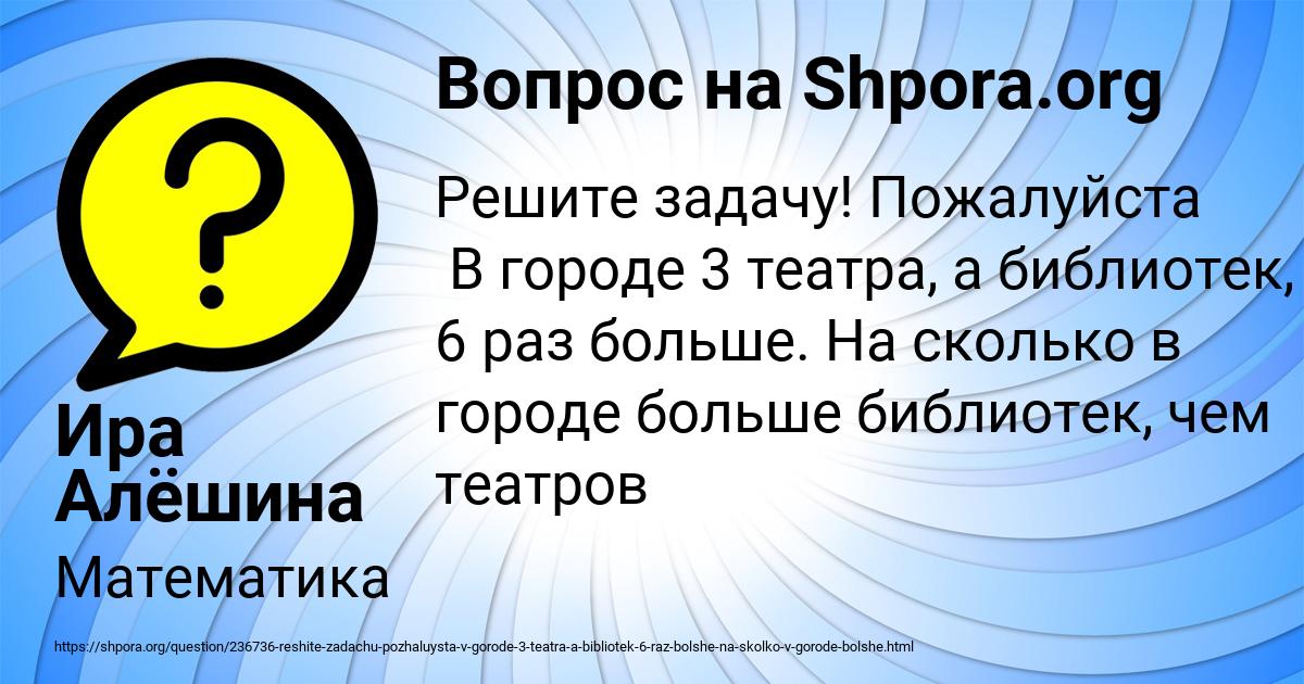 Картинка с текстом вопроса от пользователя Ира Алёшина