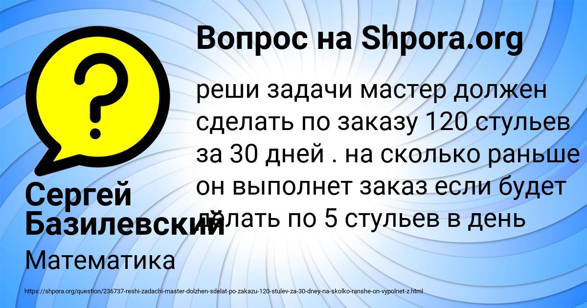 Картинка с текстом вопроса от пользователя Сергей Базилевский