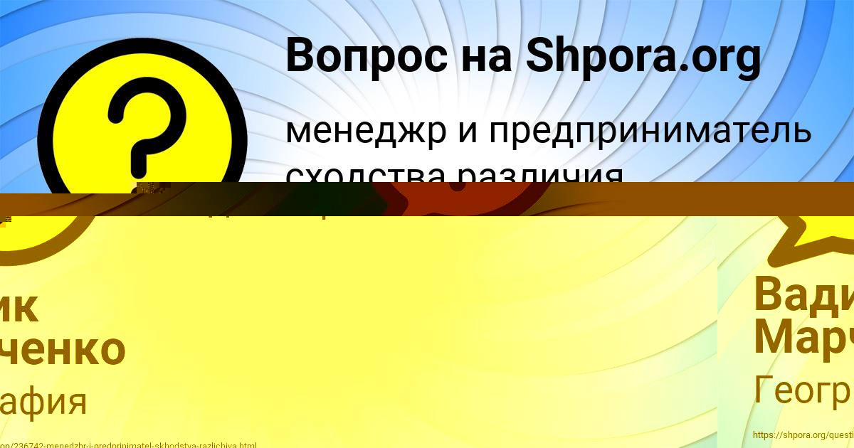 Картинка с текстом вопроса от пользователя Вадик Марченко