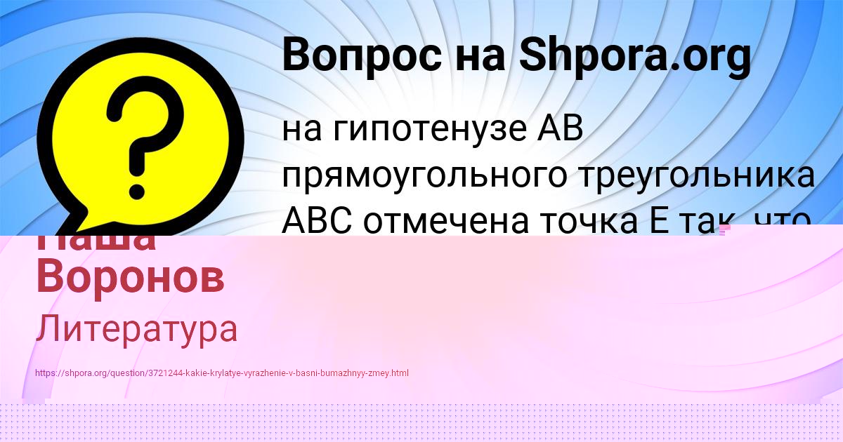 Картинка с текстом вопроса от пользователя Радик Антонов