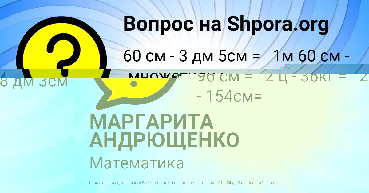 Картинка с текстом вопроса от пользователя Dashka Antipina