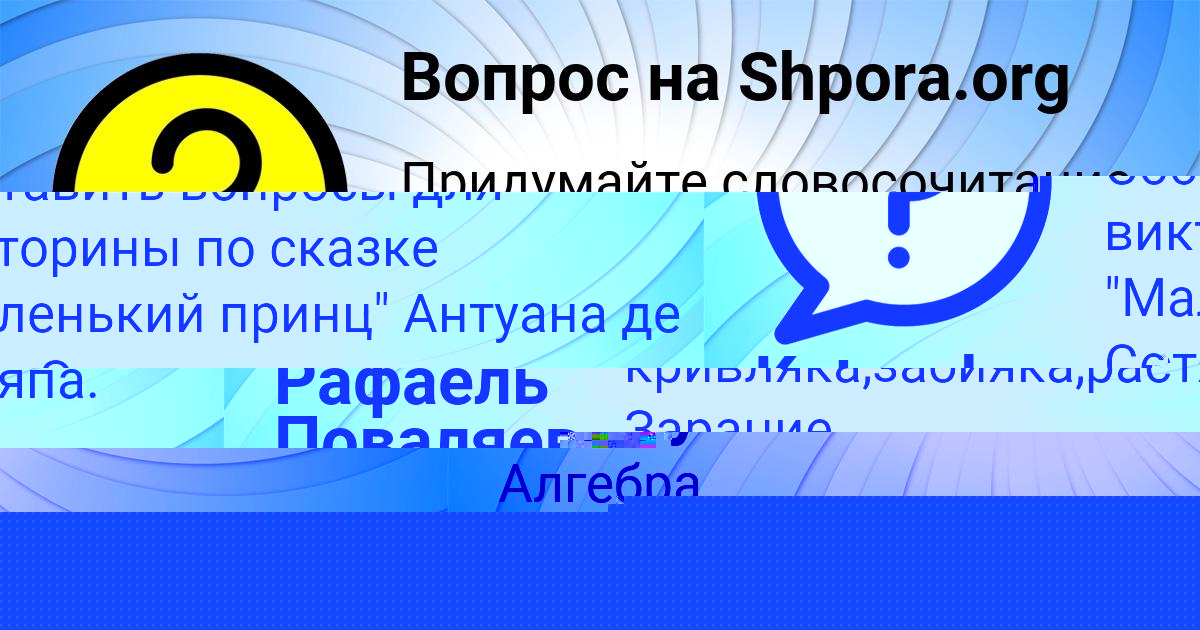 Картинка с текстом вопроса от пользователя Katyusha Luganskaya