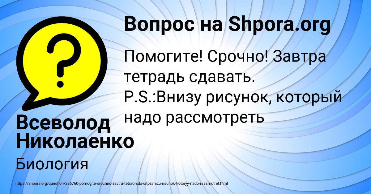 Картинка с текстом вопроса от пользователя Всеволод Николаенко