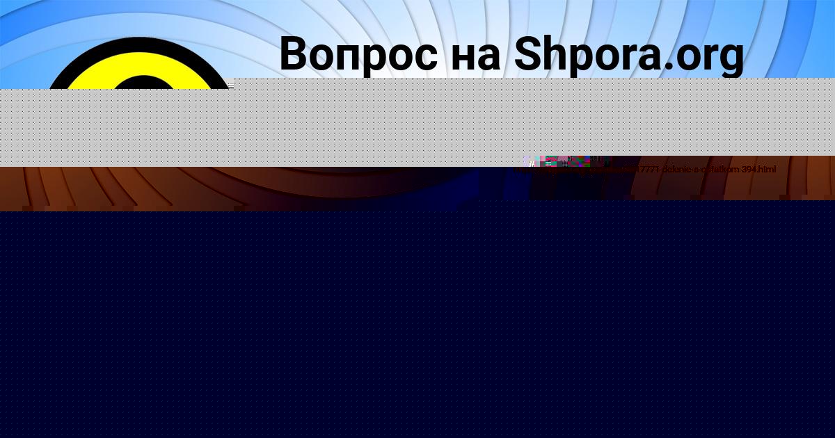 Картинка с текстом вопроса от пользователя ЯНИС ДОЛИНСКИЙ