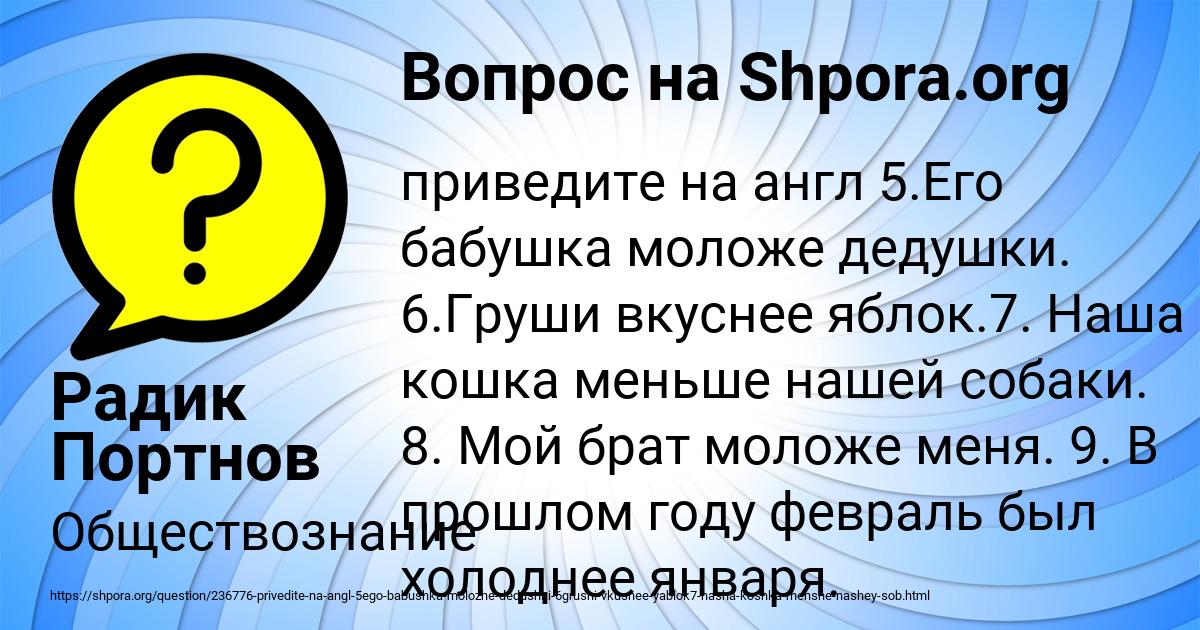 Картинка с текстом вопроса от пользователя Радик Портнов