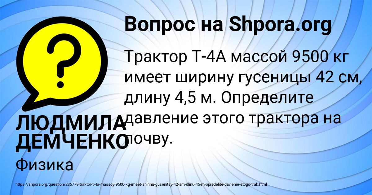 Картинка с текстом вопроса от пользователя ЛЮДМИЛА ДЕМЧЕНКО