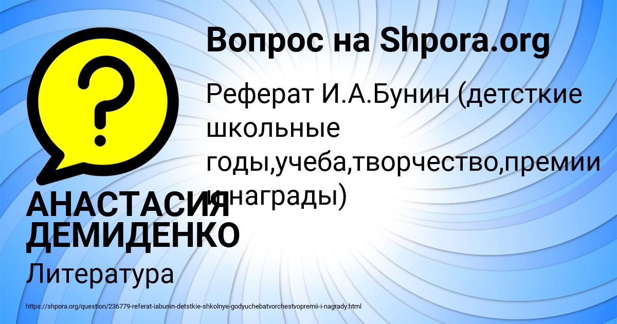 Картинка с текстом вопроса от пользователя АНАСТАСИЯ ДЕМИДЕНКО