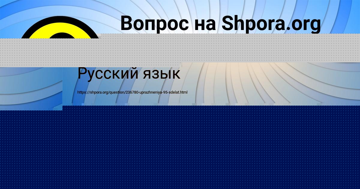 Картинка с текстом вопроса от пользователя Madina Lyashenko