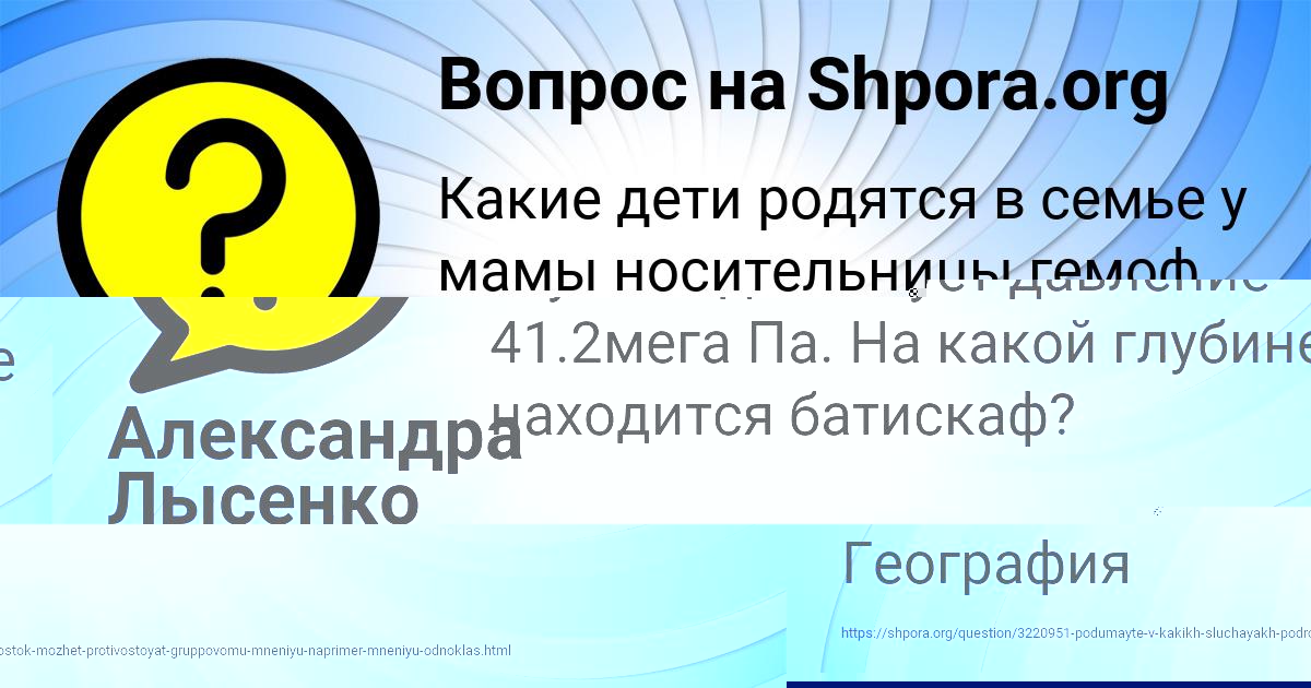 Картинка с текстом вопроса от пользователя Dmitriy Pysarchuk