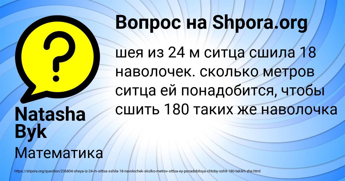 Картинка с текстом вопроса от пользователя Natasha Byk