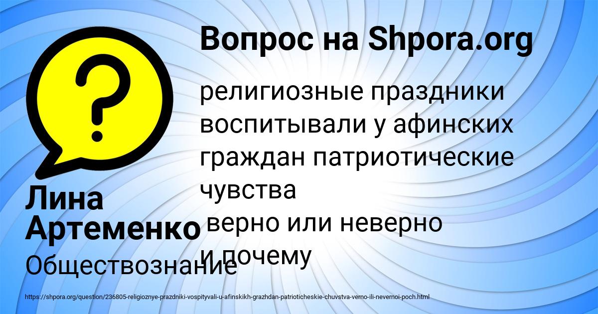 Картинка с текстом вопроса от пользователя Лина Артеменко