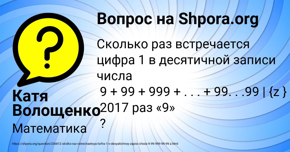 Картинка с текстом вопроса от пользователя Катя Волощенко