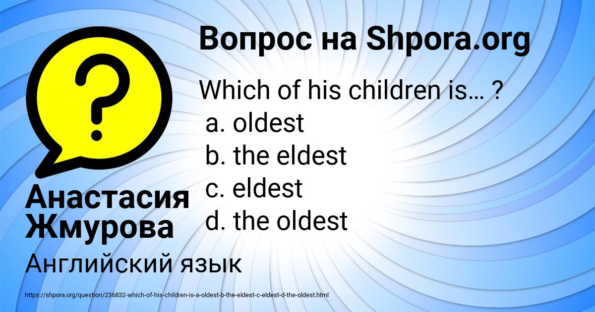 Картинка с текстом вопроса от пользователя Анастасия Жмурова
