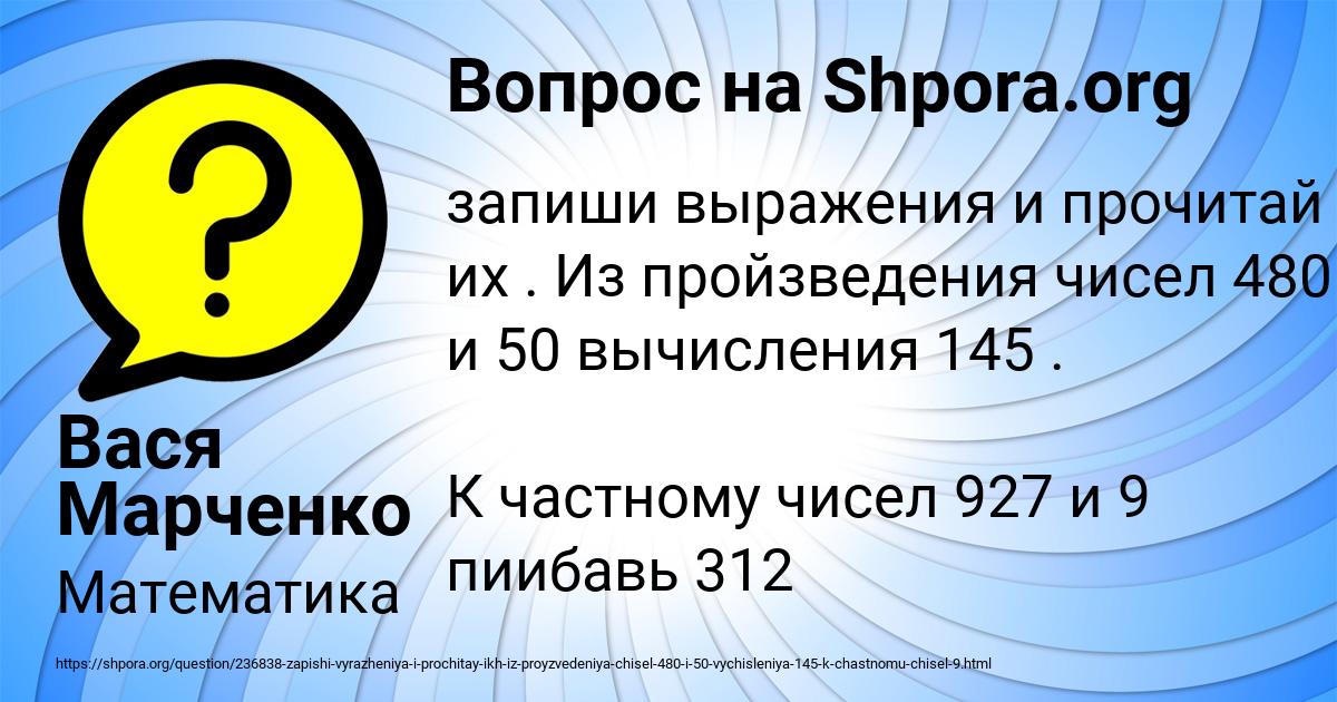 Картинка с текстом вопроса от пользователя Вася Марченко