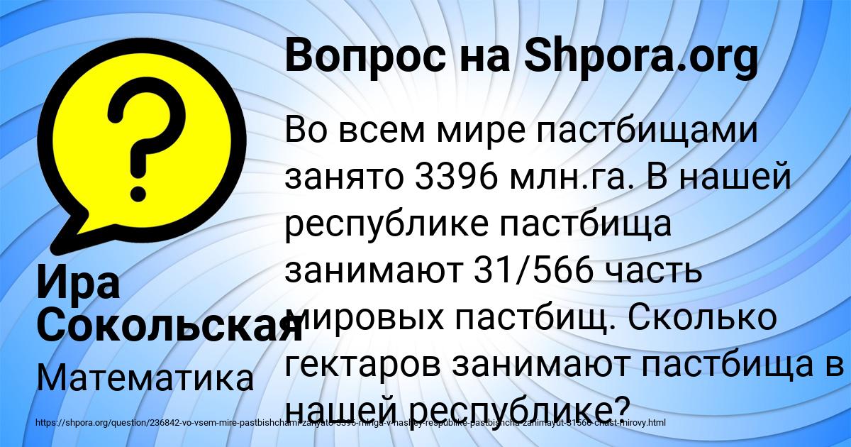 Картинка с текстом вопроса от пользователя Ира Сокольская