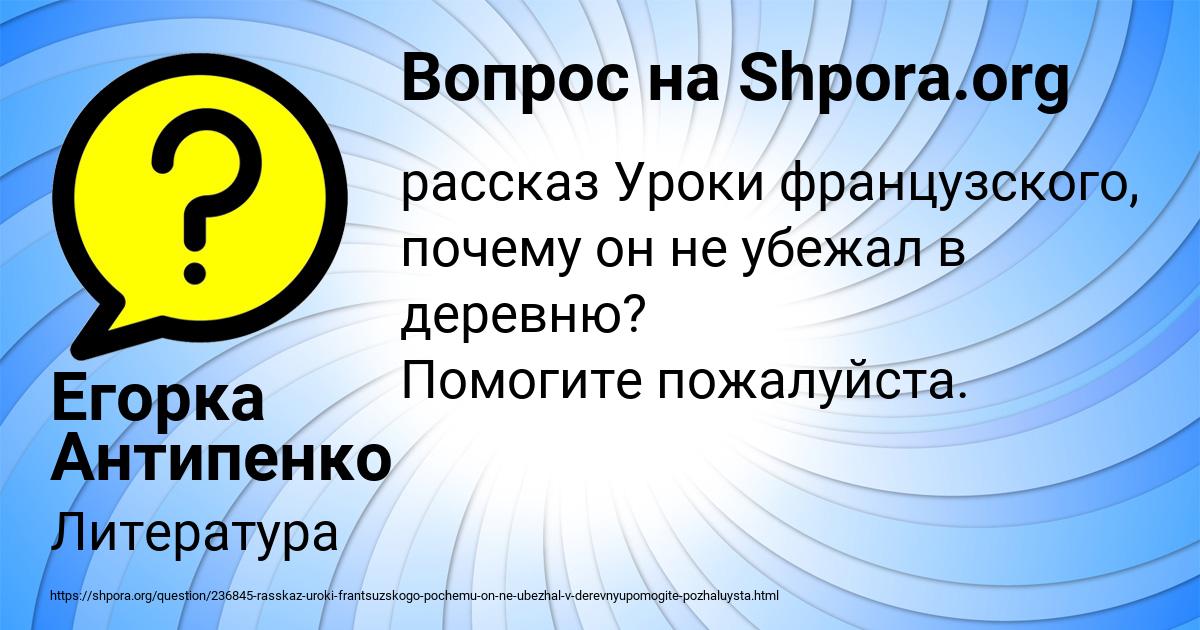 Картинка с текстом вопроса от пользователя Егорка Антипенко