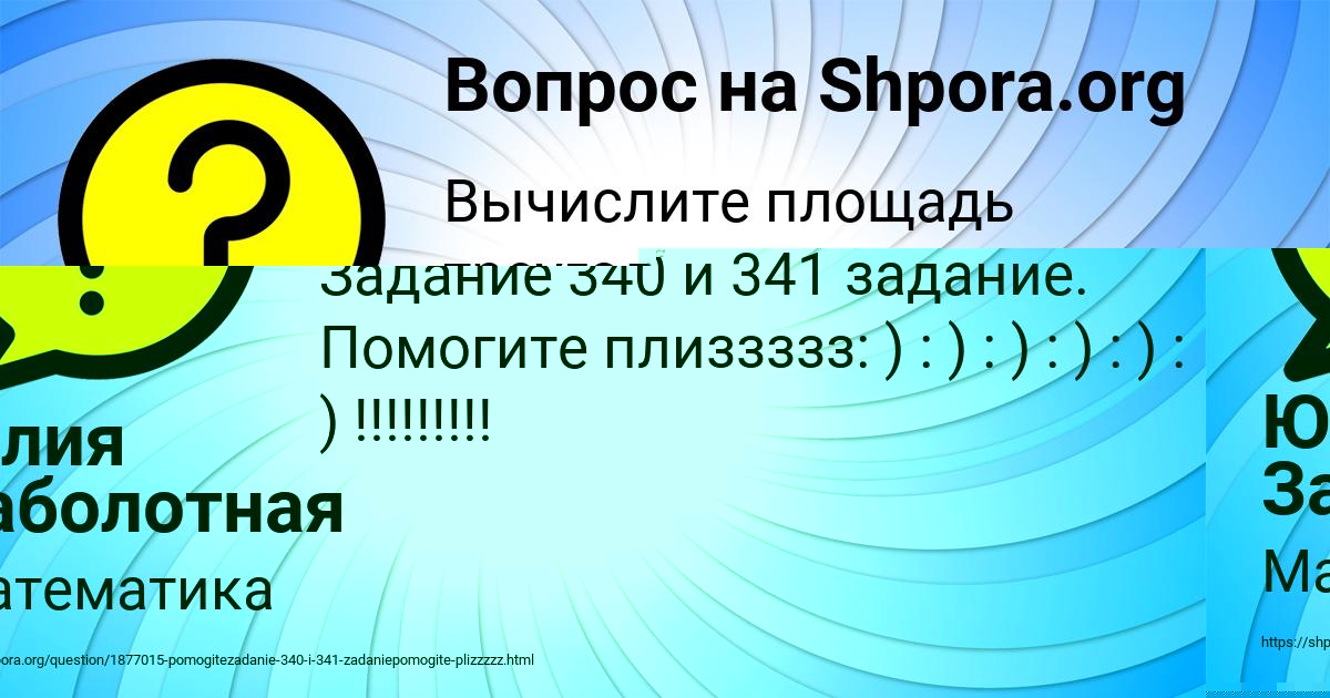 Картинка с текстом вопроса от пользователя Коля Передрий