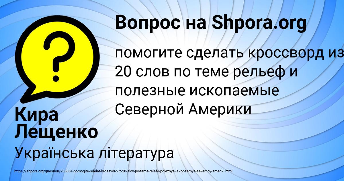 Картинка с текстом вопроса от пользователя Кира Лещенко