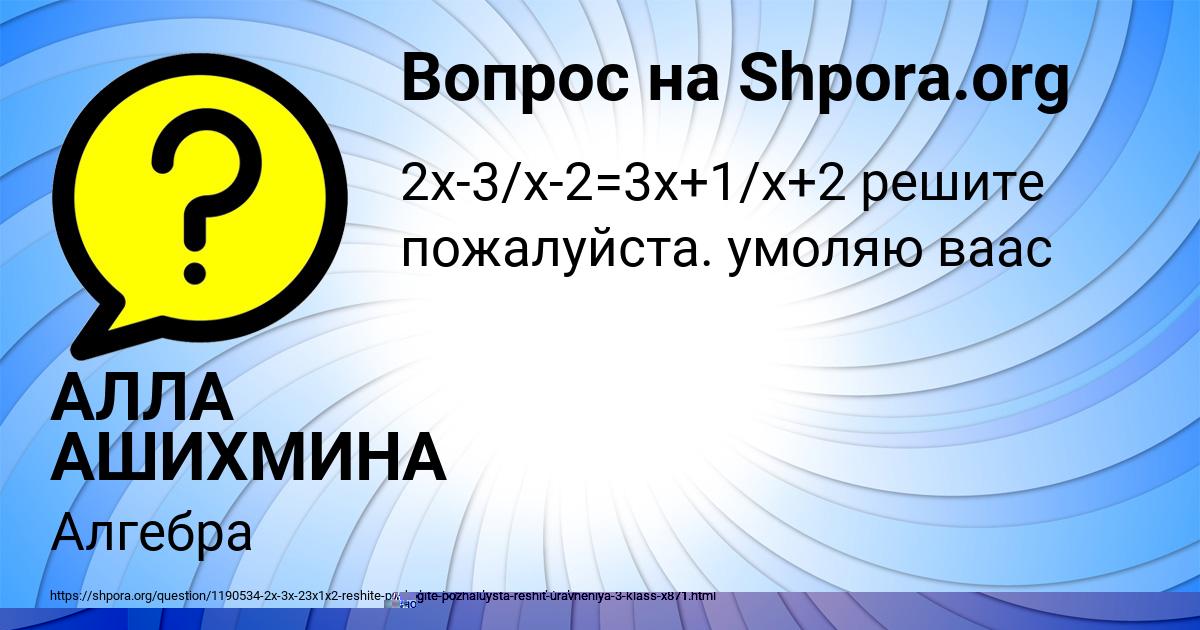 Картинка с текстом вопроса от пользователя Lina Potapenko