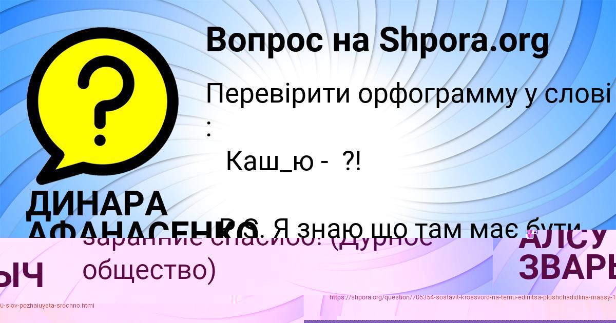 Картинка с текстом вопроса от пользователя АЛСУ ЗВАРЫЧ
