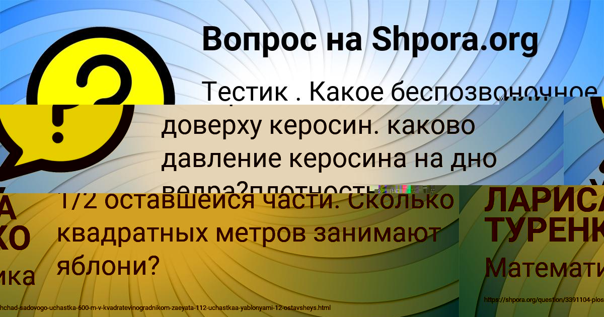 Картинка с текстом вопроса от пользователя Kseniya Lagoda