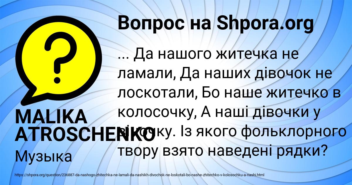 Картинка с текстом вопроса от пользователя MALIKA ATROSCHENKO
