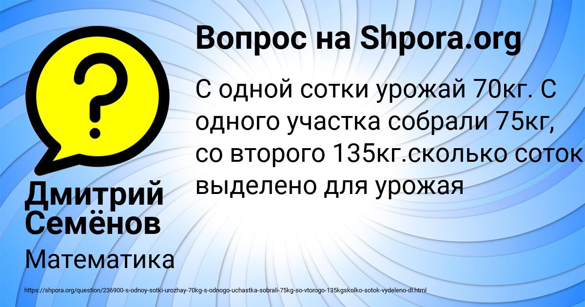 Картинка с текстом вопроса от пользователя Дмитрий Семёнов
