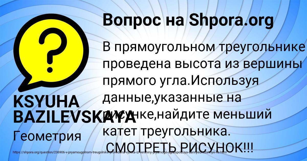 Картинка с текстом вопроса от пользователя KSYUHA BAZILEVSKAYA