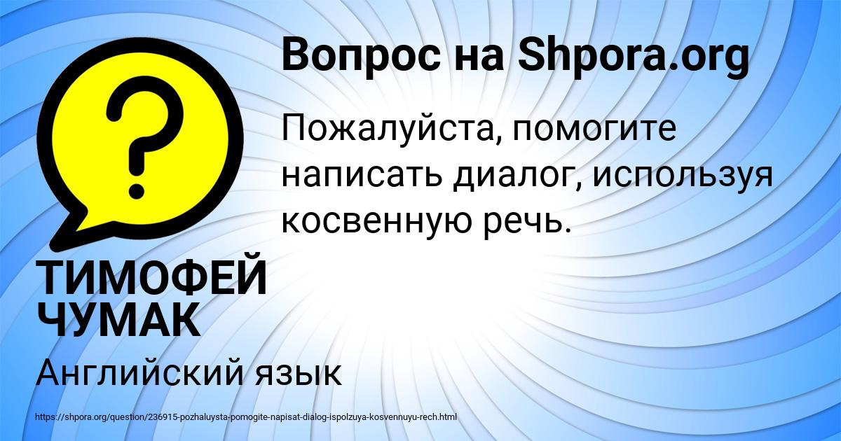 Картинка с текстом вопроса от пользователя ТИМОФЕЙ ЧУМАК