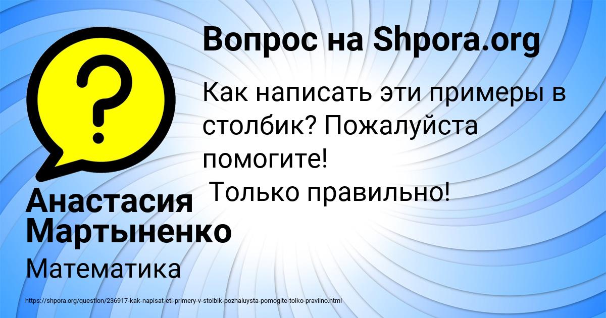 Картинка с текстом вопроса от пользователя Анастасия Мартыненко