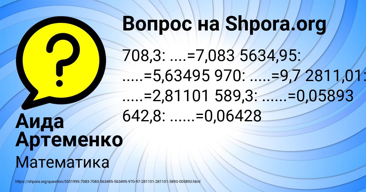 Картинка с текстом вопроса от пользователя Деня Столяренко