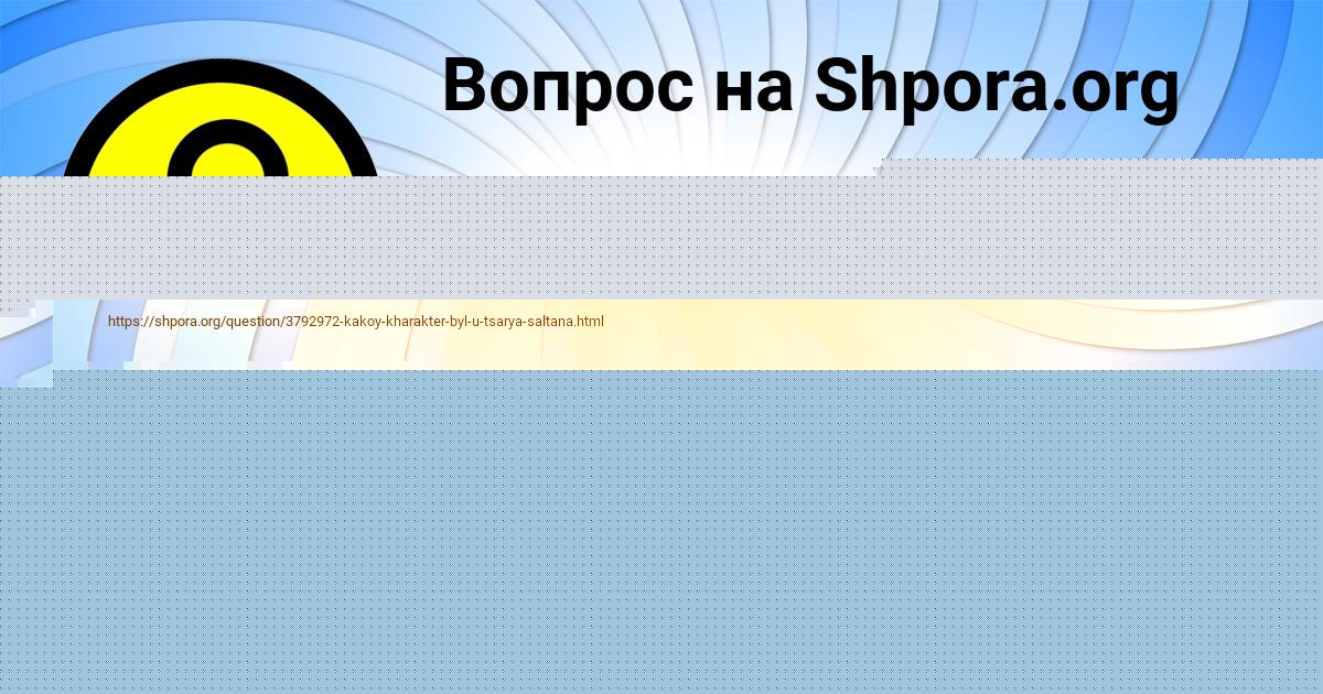 Картинка с текстом вопроса от пользователя Замир Куприянов