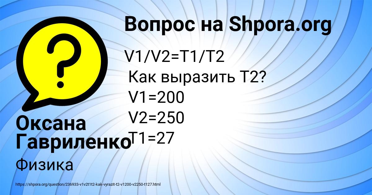Картинка с текстом вопроса от пользователя Оксана Гавриленко