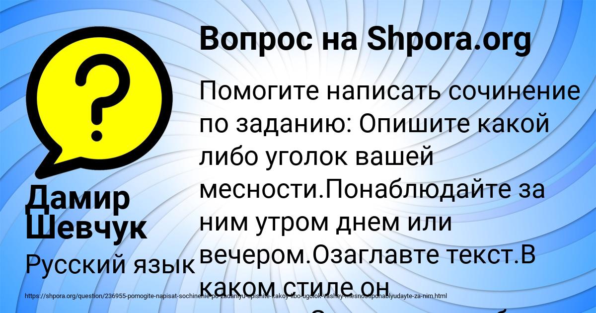 Картинка с текстом вопроса от пользователя Дамир Шевчук
