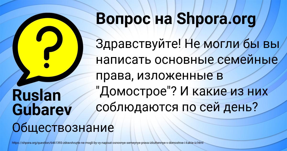 Картинка с текстом вопроса от пользователя Лилия Чайковская