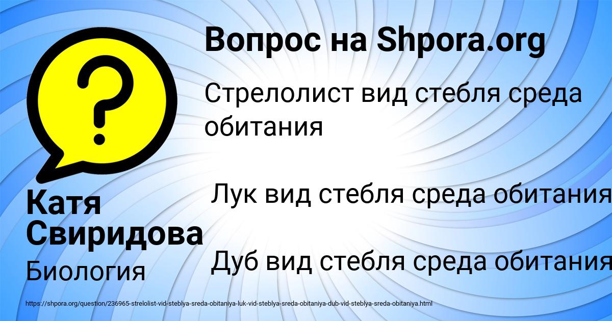 Картинка с текстом вопроса от пользователя Катя Свиридова